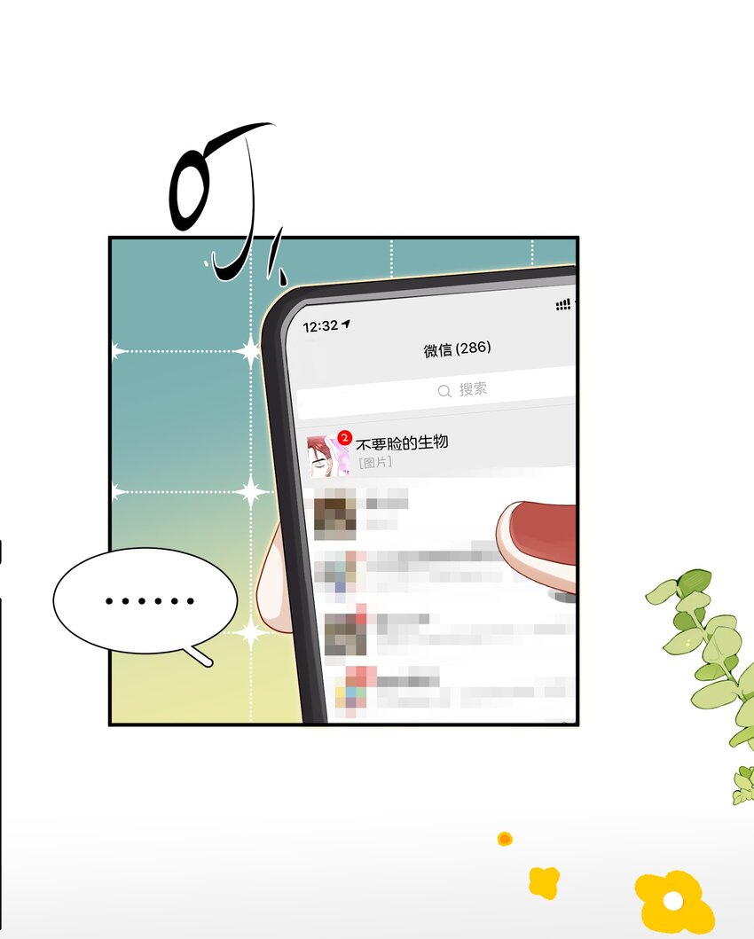 《这个姐姐不太正常》021 被喜欢的感觉 第30页