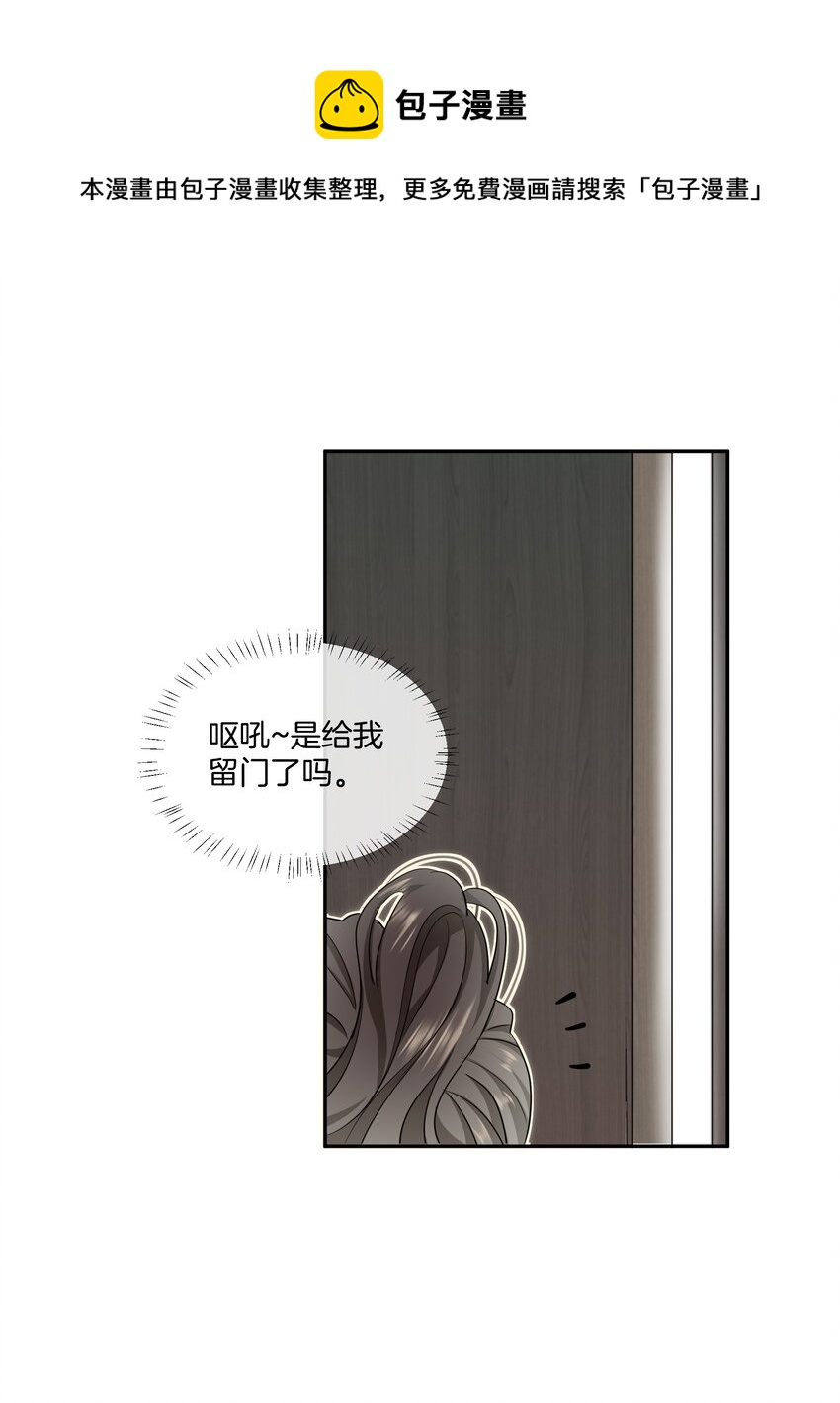 《这个姐姐不太正常》021 被喜欢的感觉 第34页
