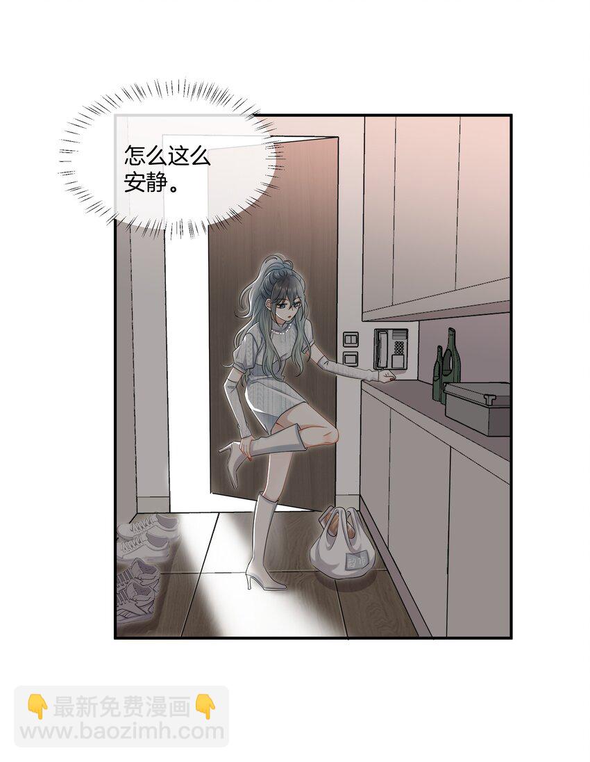 《这个姐姐不太正常》021 被喜欢的感觉 第35页