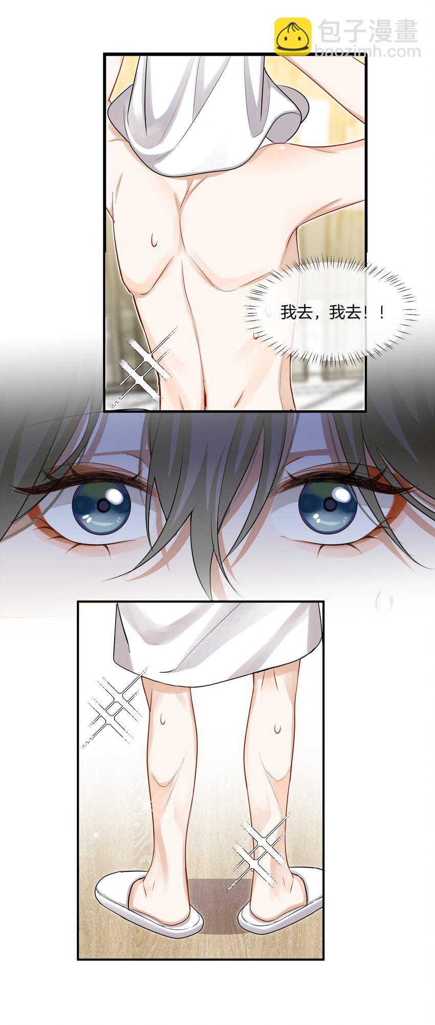 《这个姐姐不太正常》021 被喜欢的感觉 第37页
