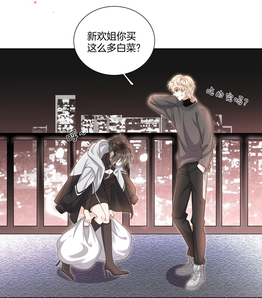 《这个姐姐不太正常》021 被喜欢的感觉 第3页