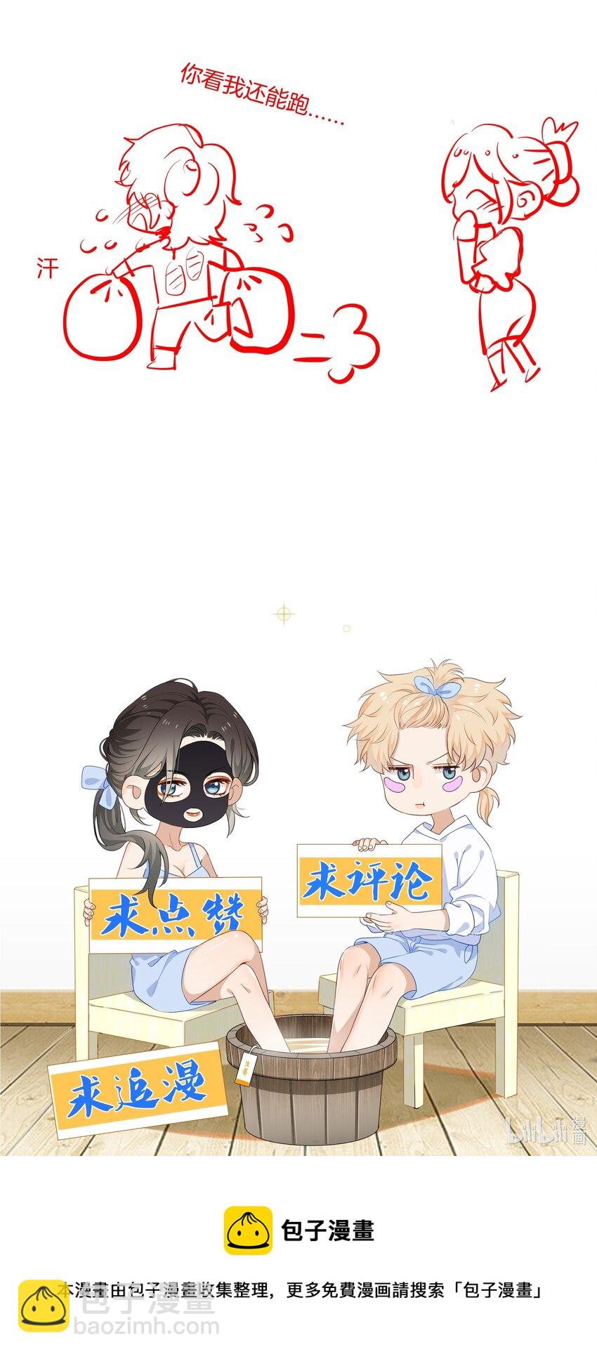 《这个姐姐不太正常》021 被喜欢的感觉 第42页