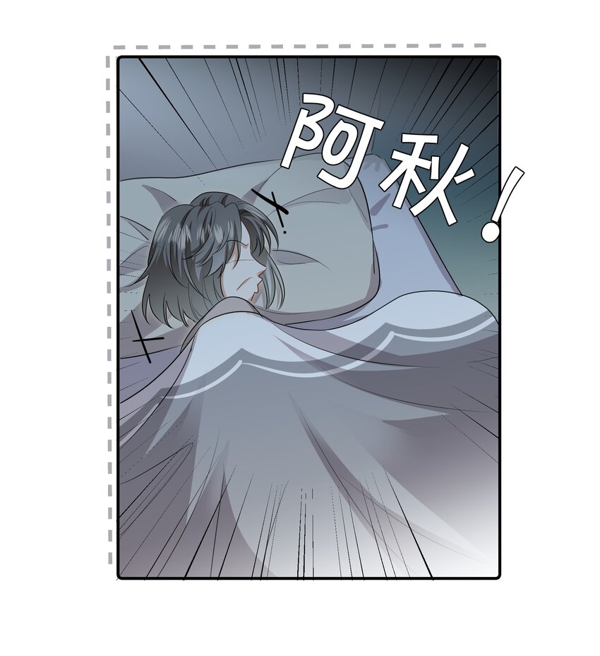 《这个姐姐不太正常》021 被喜欢的感觉 第5页