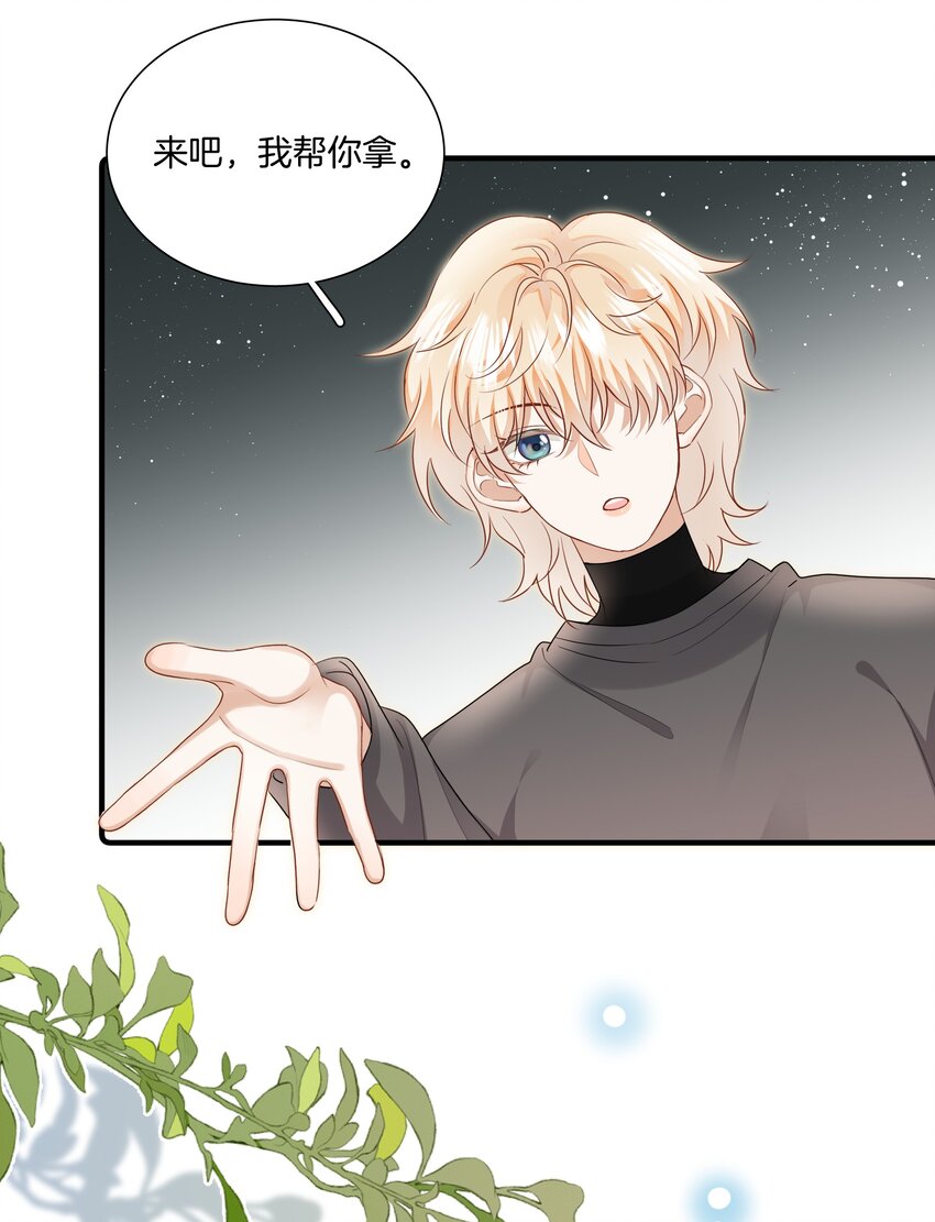 《这个姐姐不太正常》021 被喜欢的感觉 第6页