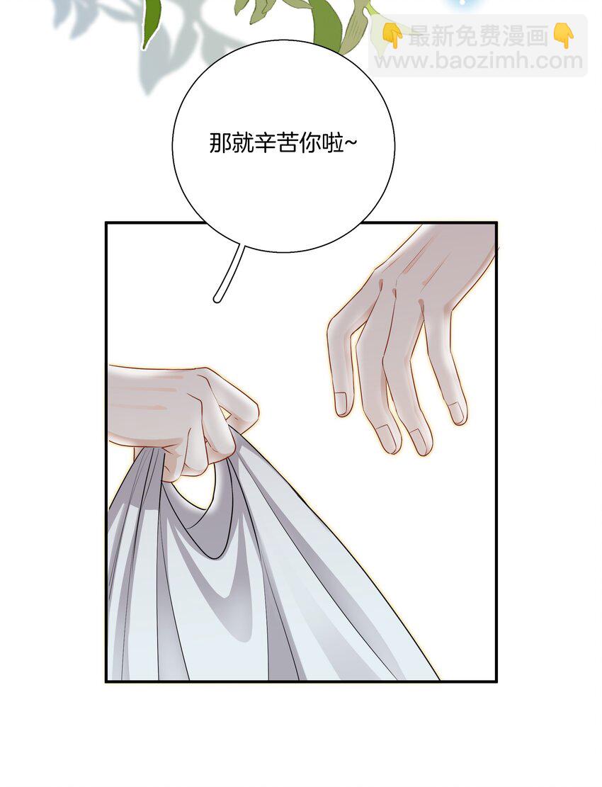 《这个姐姐不太正常》021 被喜欢的感觉 第7页