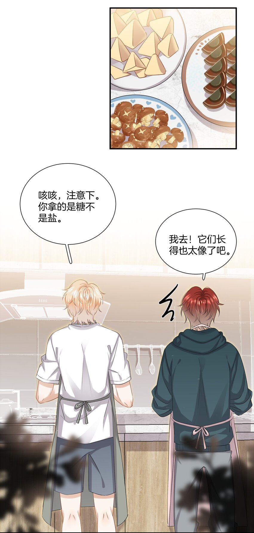 《这个姐姐不太正常》022 不是故意的你信吗 第23页