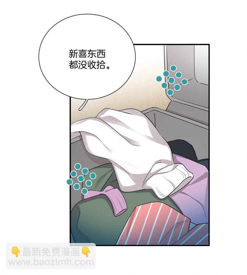 《这个姐姐不太正常》022 不是故意的你信吗 第25页