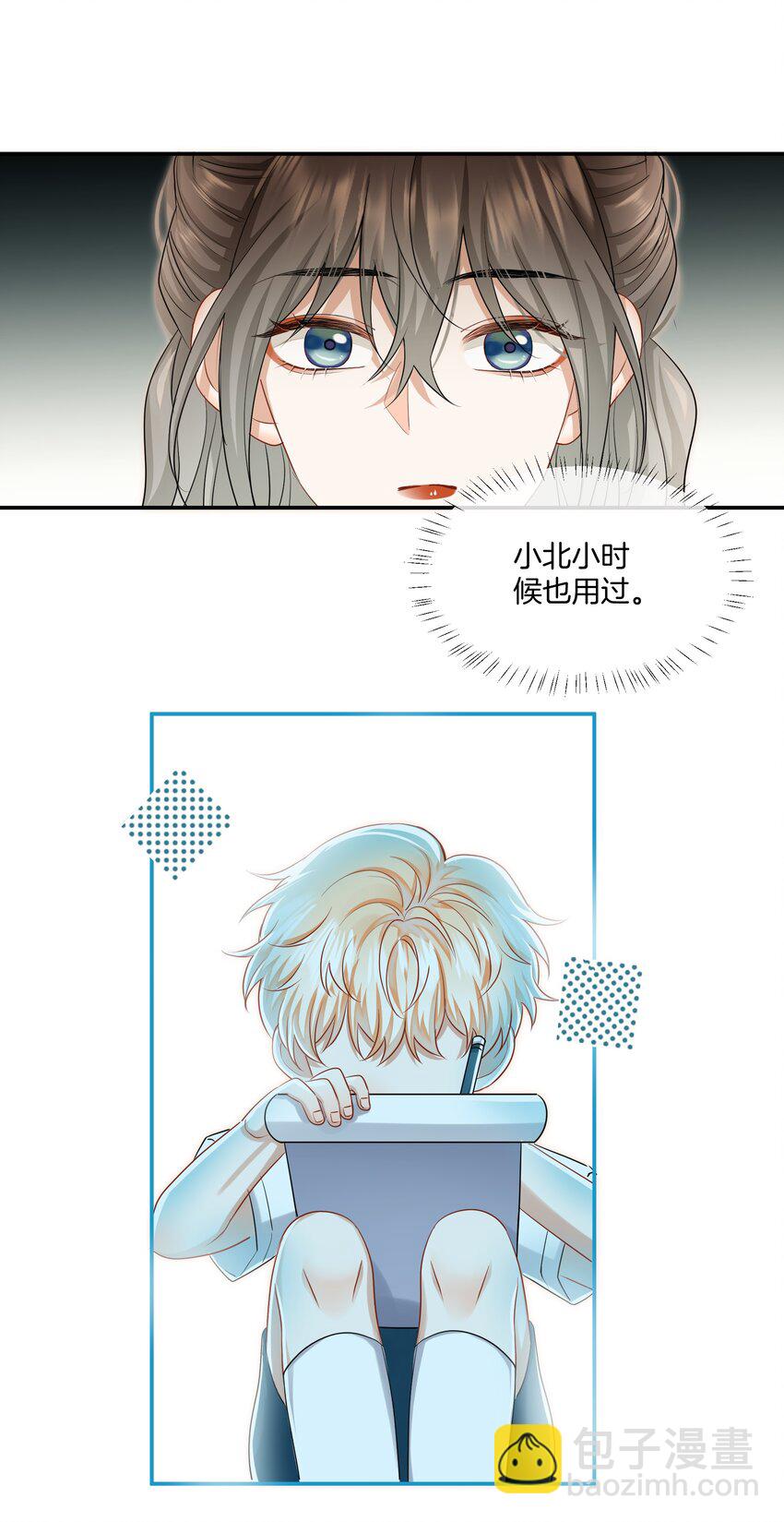 《这个姐姐不太正常》022 不是故意的你信吗 第29页