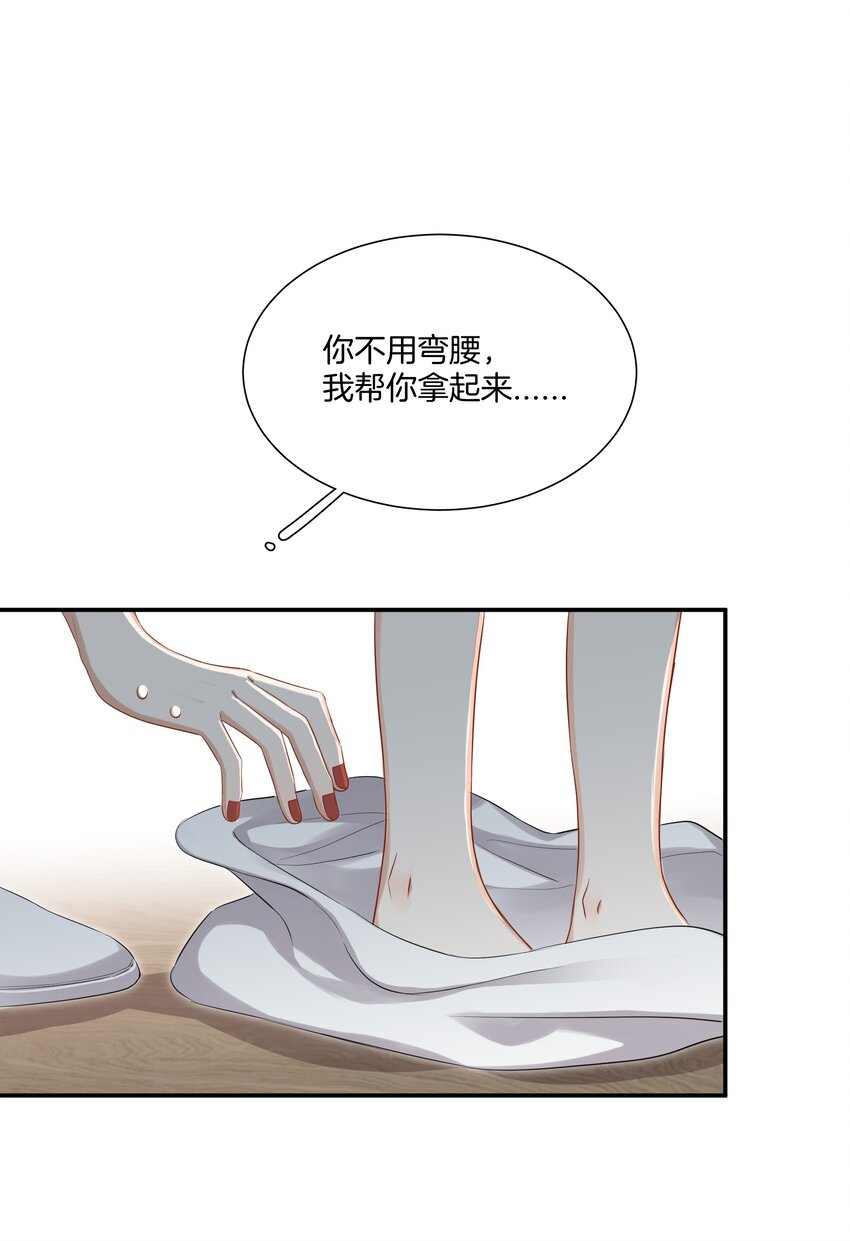 《这个姐姐不太正常》022 不是故意的你信吗 第2页