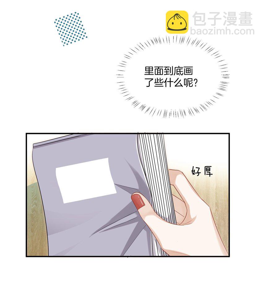 《这个姐姐不太正常》022 不是故意的你信吗 第30页