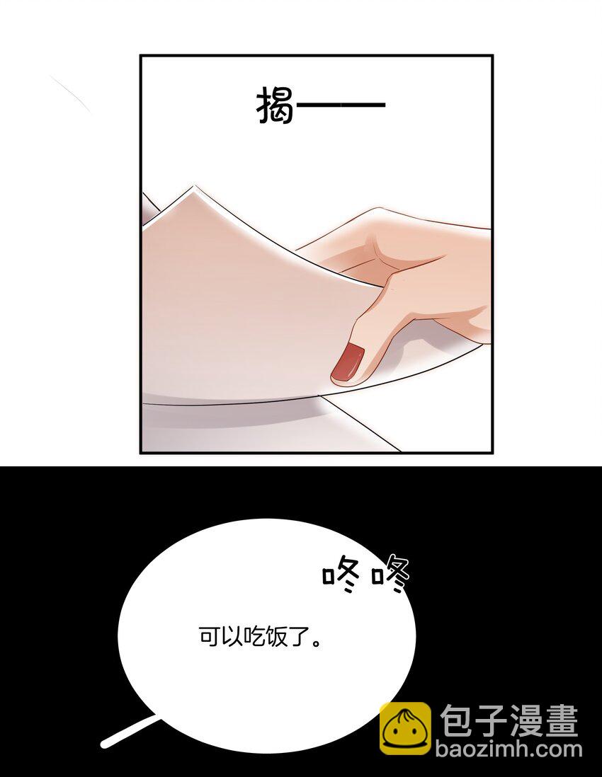 《这个姐姐不太正常》022 不是故意的你信吗 第31页