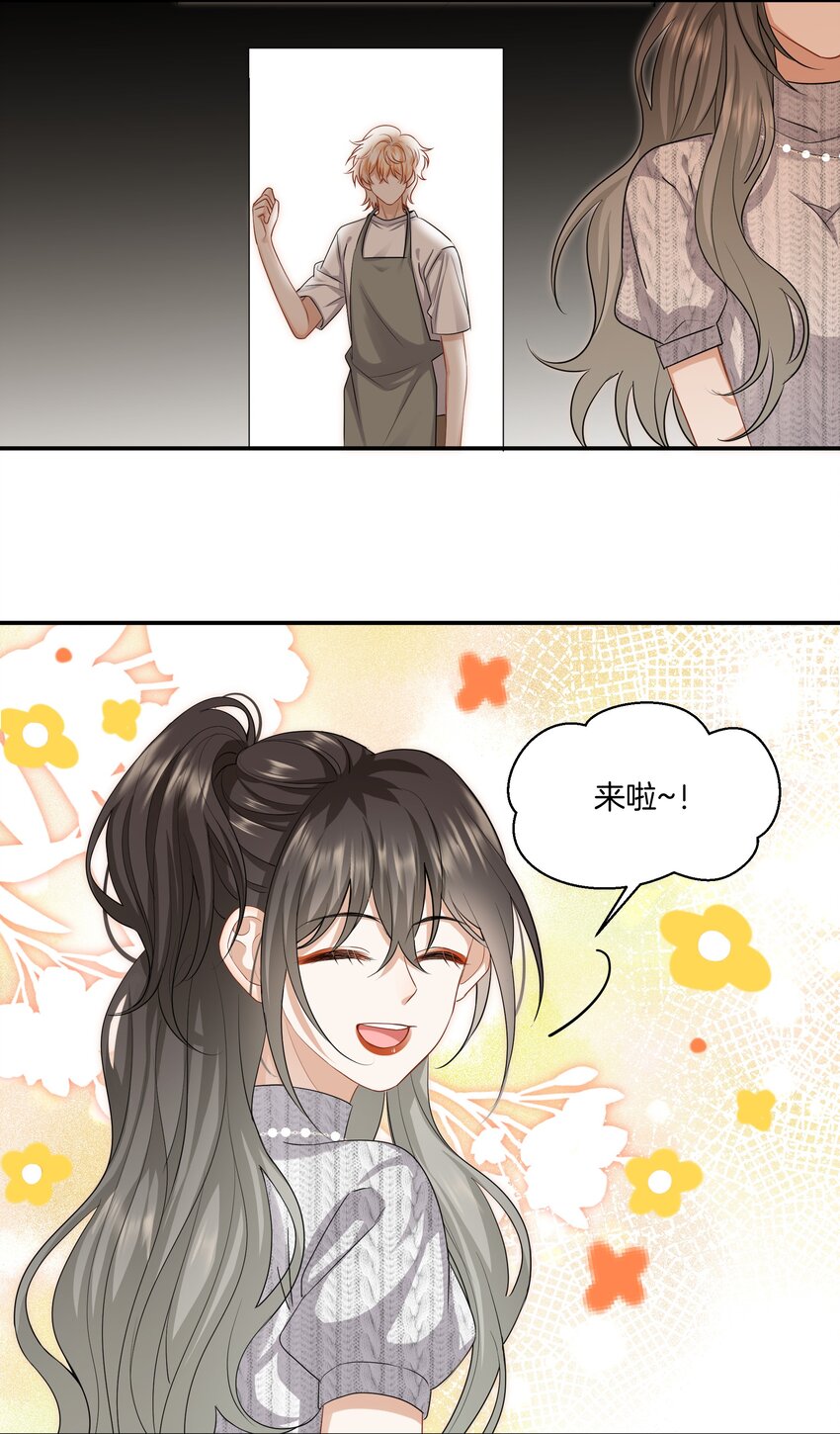 《这个姐姐不太正常》022 不是故意的你信吗 第33页