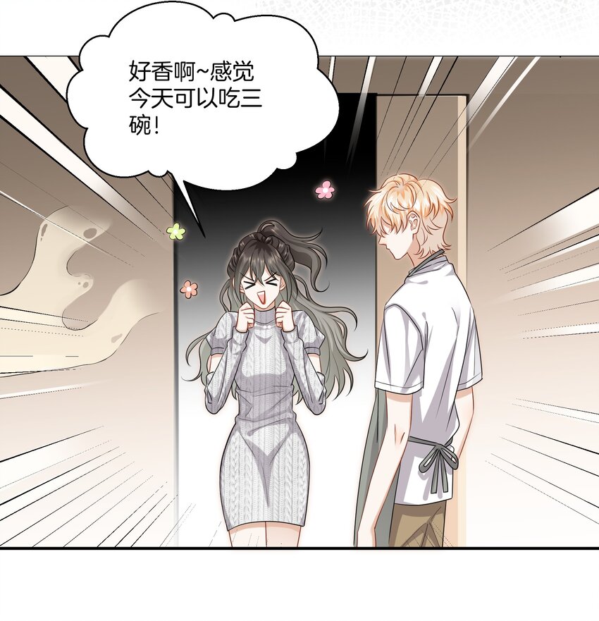 《这个姐姐不太正常》022 不是故意的你信吗 第35页