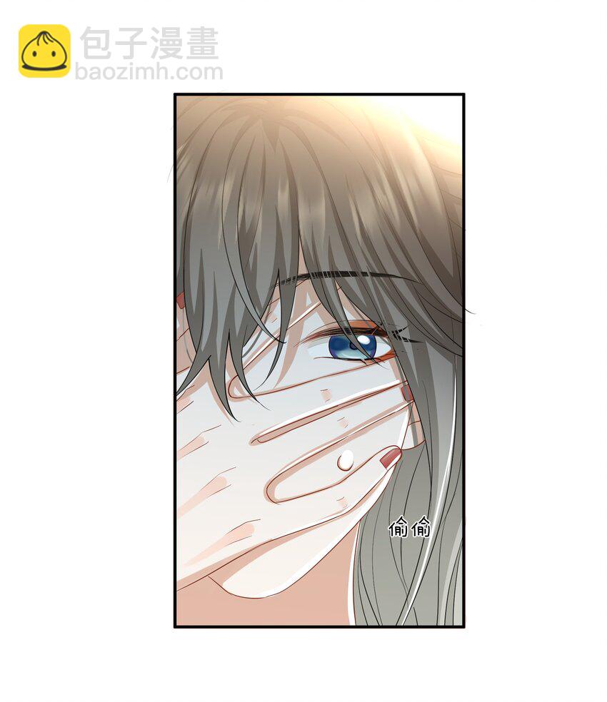 《这个姐姐不太正常》022 不是故意的你信吗 第5页