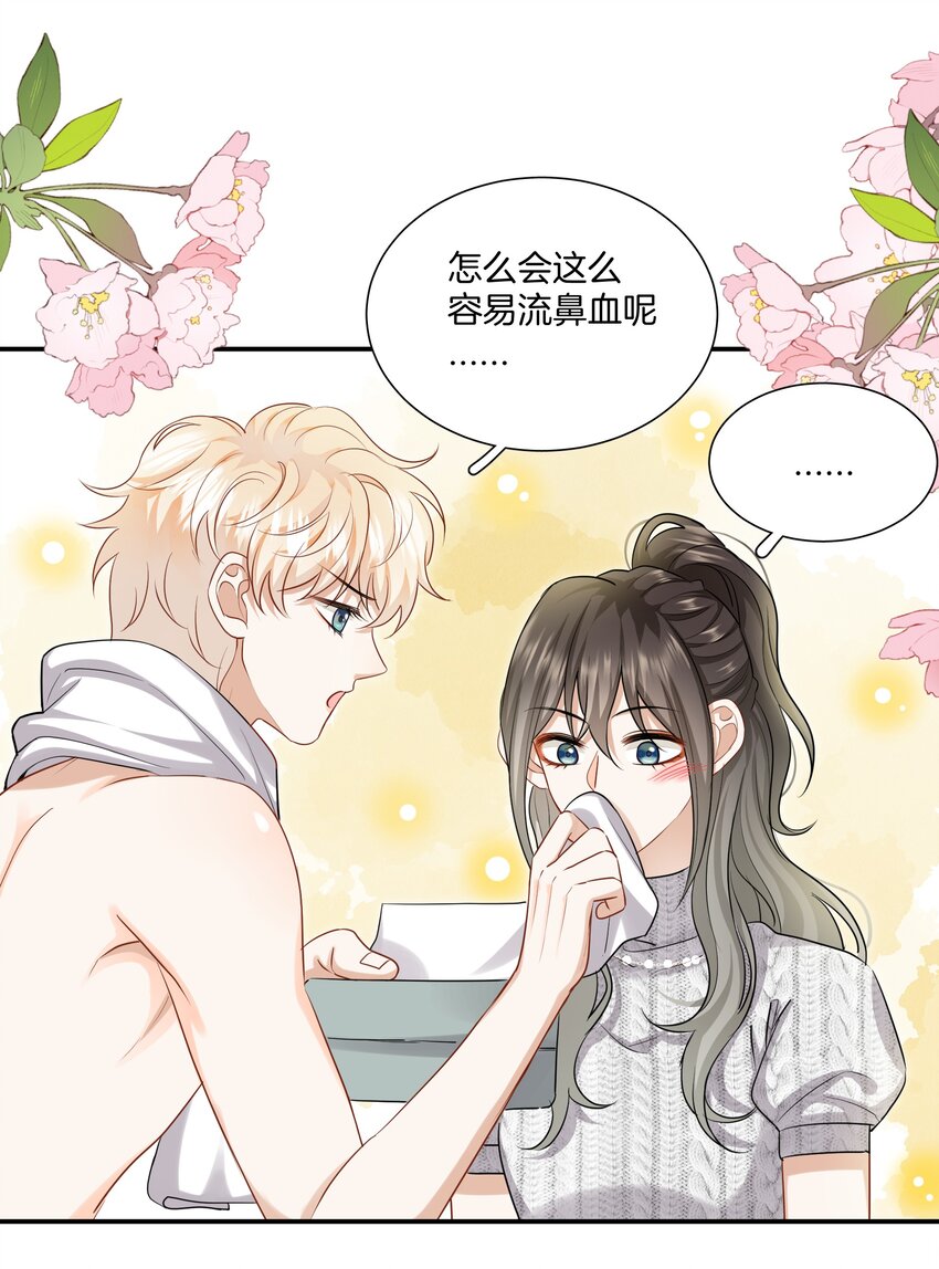 《这个姐姐不太正常》022 不是故意的你信吗 第9页