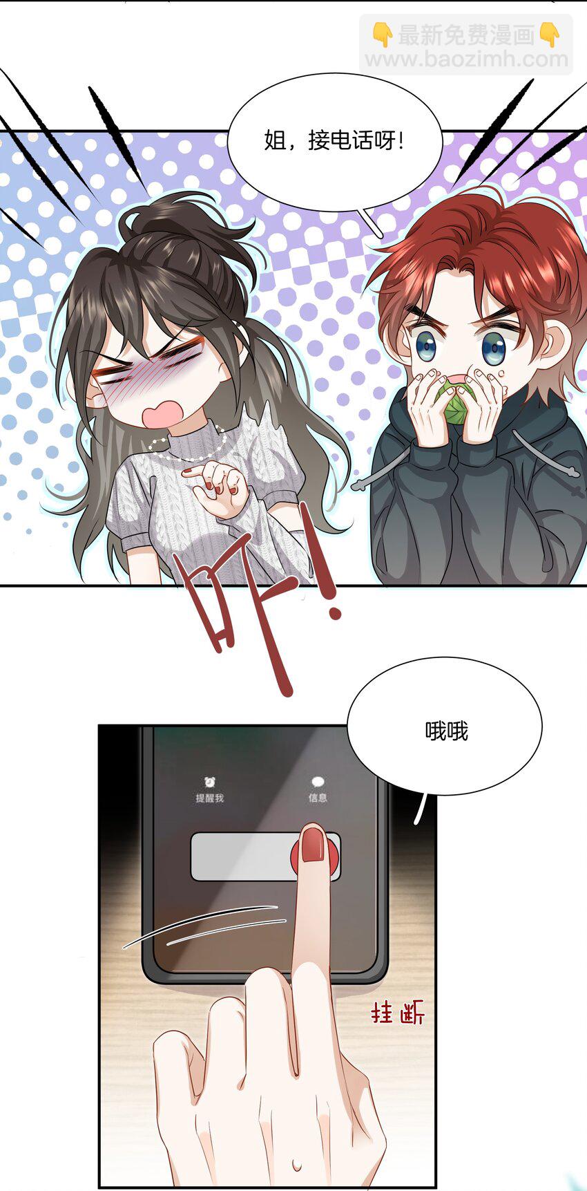 《这个姐姐不太正常》023 比想象的更喜欢 第13页