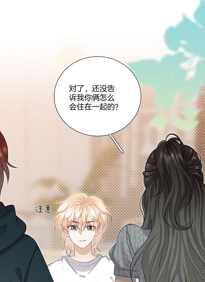 《这个姐姐不太正常》023 比想象的更喜欢 第14页