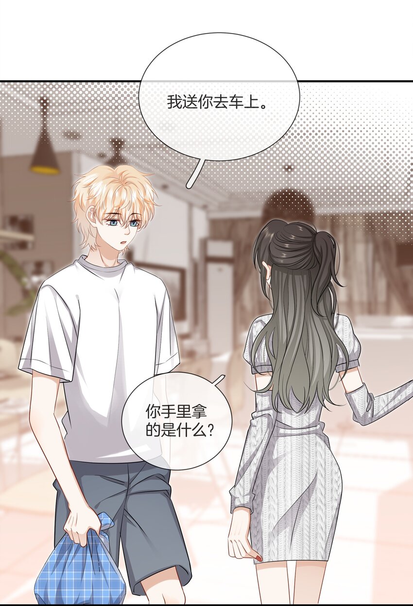 《这个姐姐不太正常》023 比想象的更喜欢 第26页