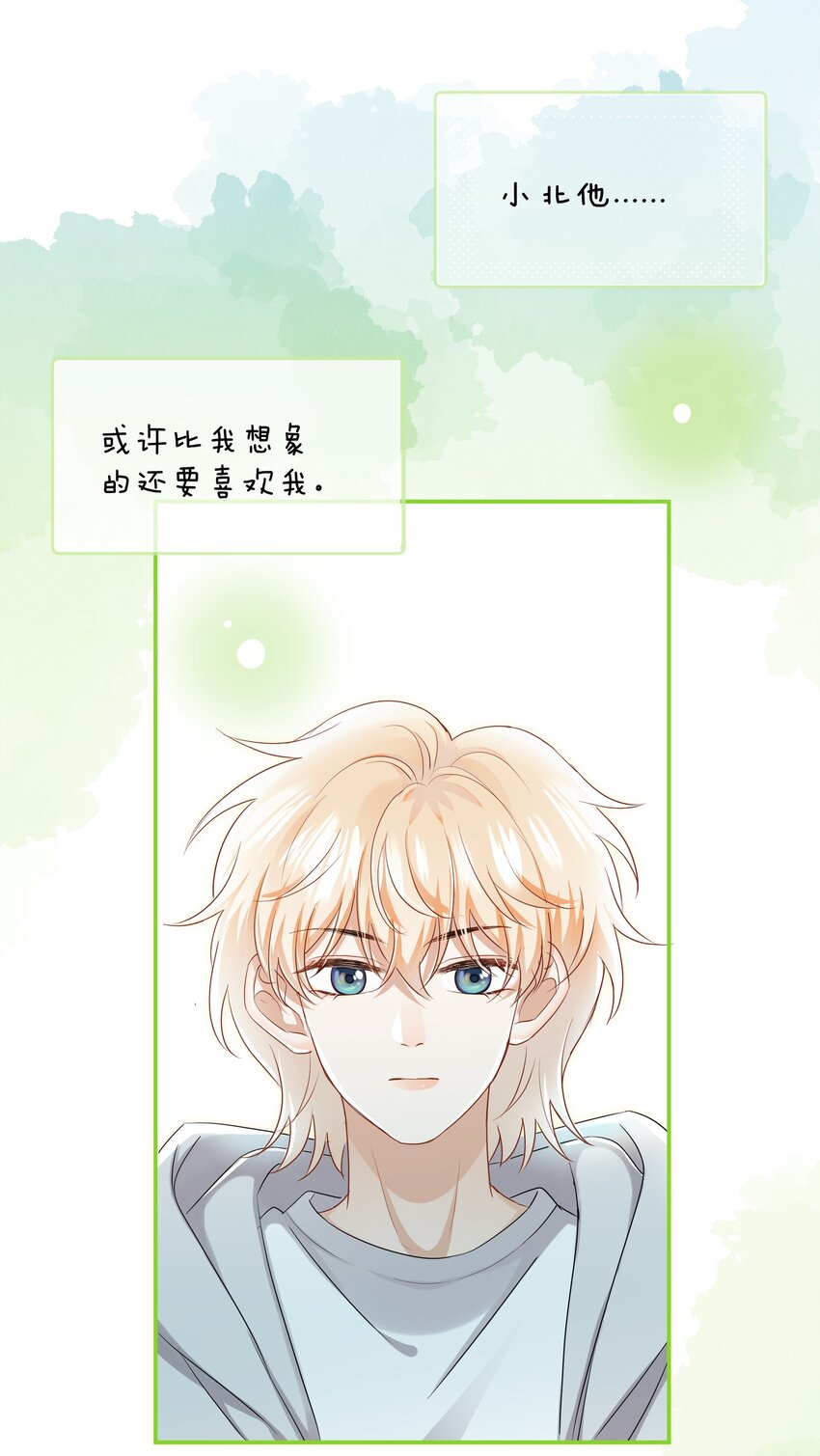 《这个姐姐不太正常》023 比想象的更喜欢 第34页