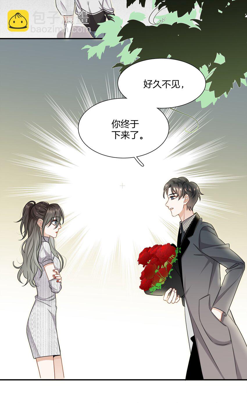 《这个姐姐不太正常》023 比想象的更喜欢 第37页