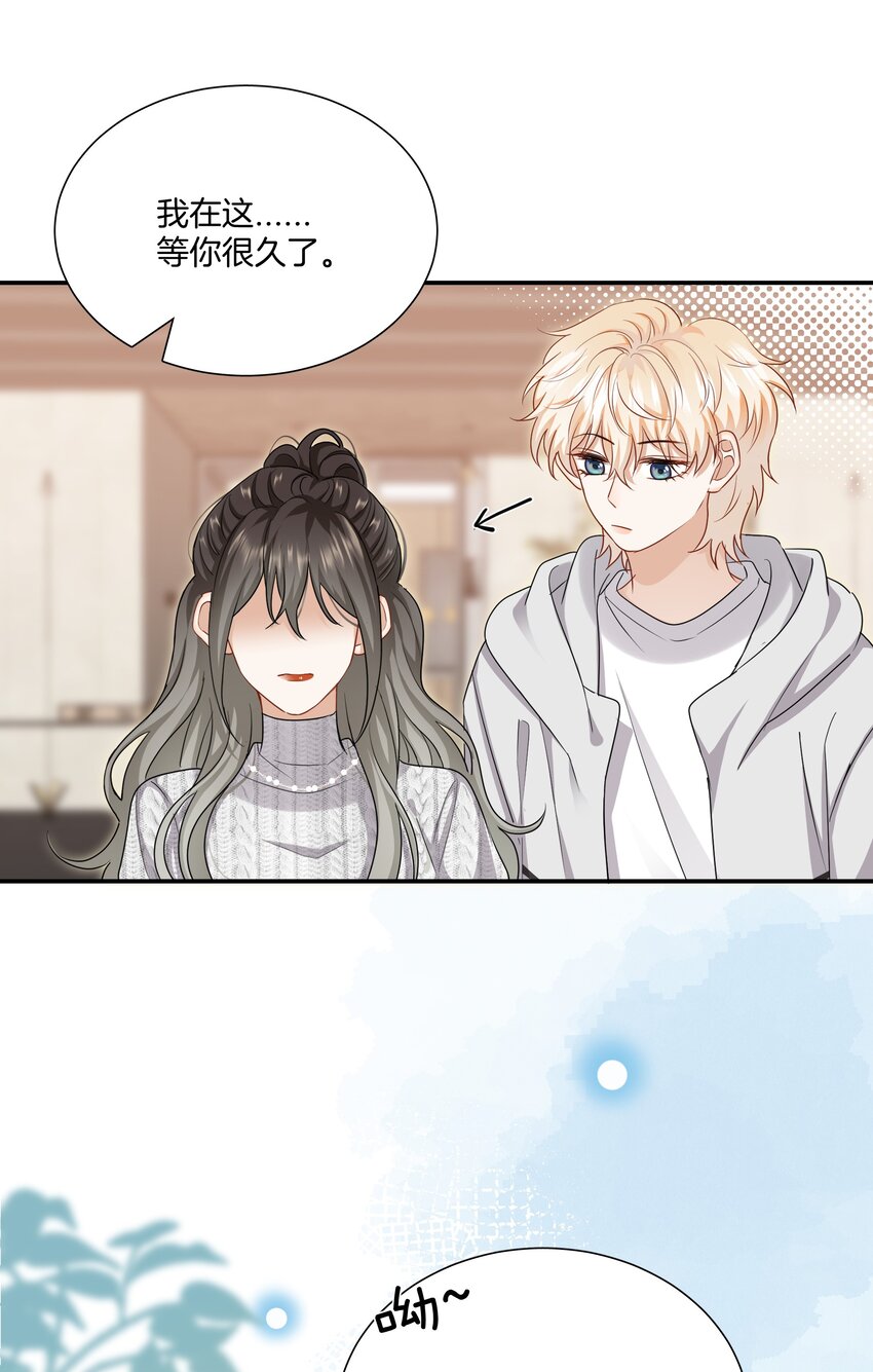 《这个姐姐不太正常》023 比想象的更喜欢 第38页