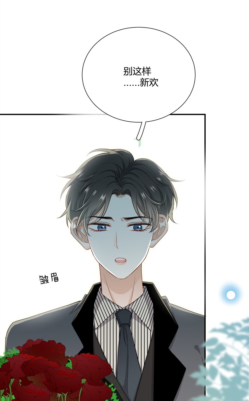 《这个姐姐不太正常》023 比想象的更喜欢 第40页