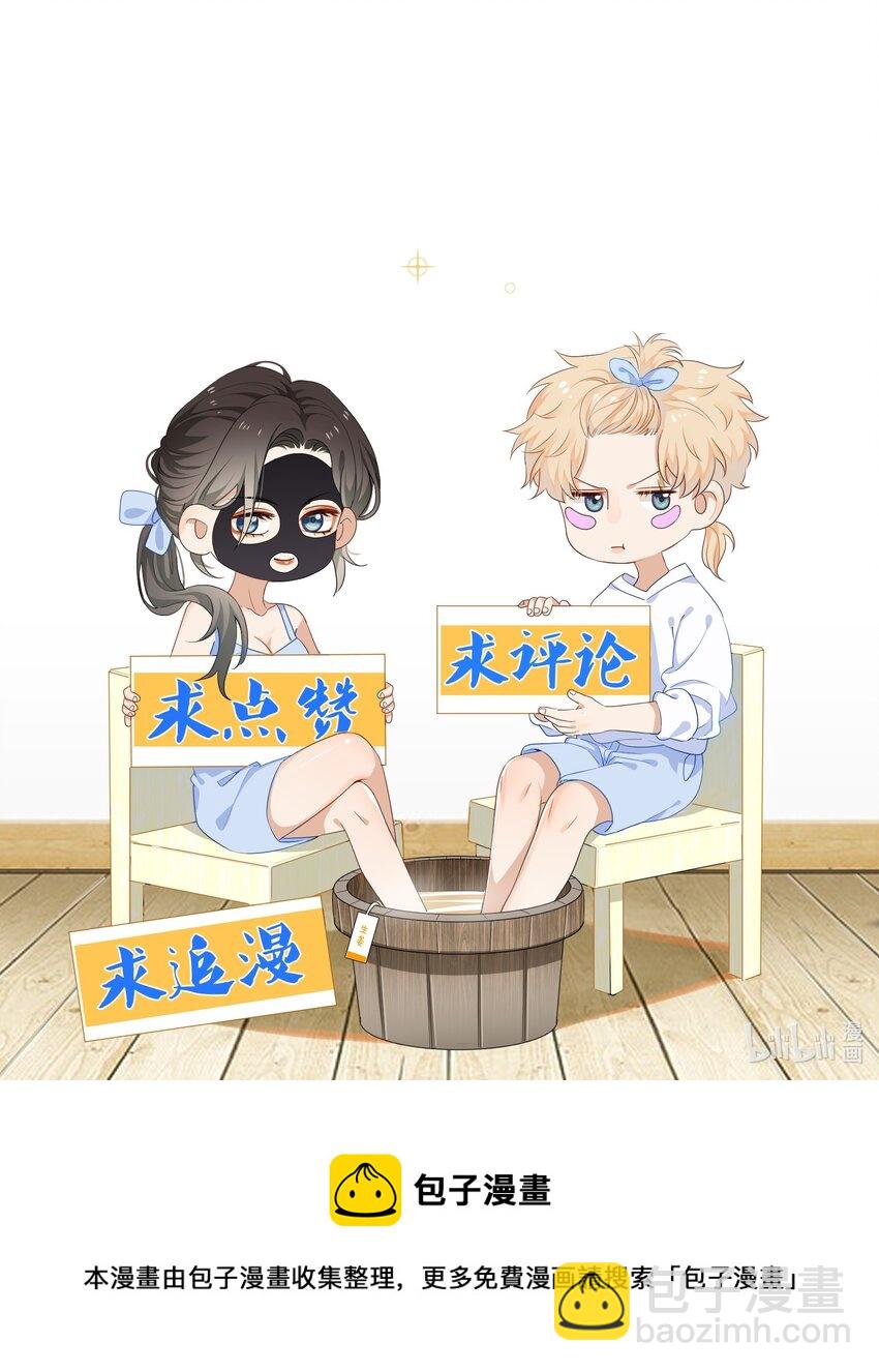 《这个姐姐不太正常》023 比想象的更喜欢 第42页