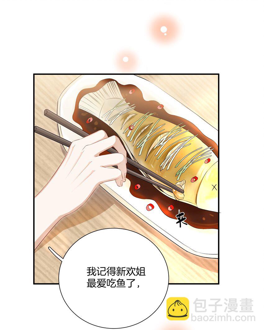 《这个姐姐不太正常》023 比想象的更喜欢 第5页
