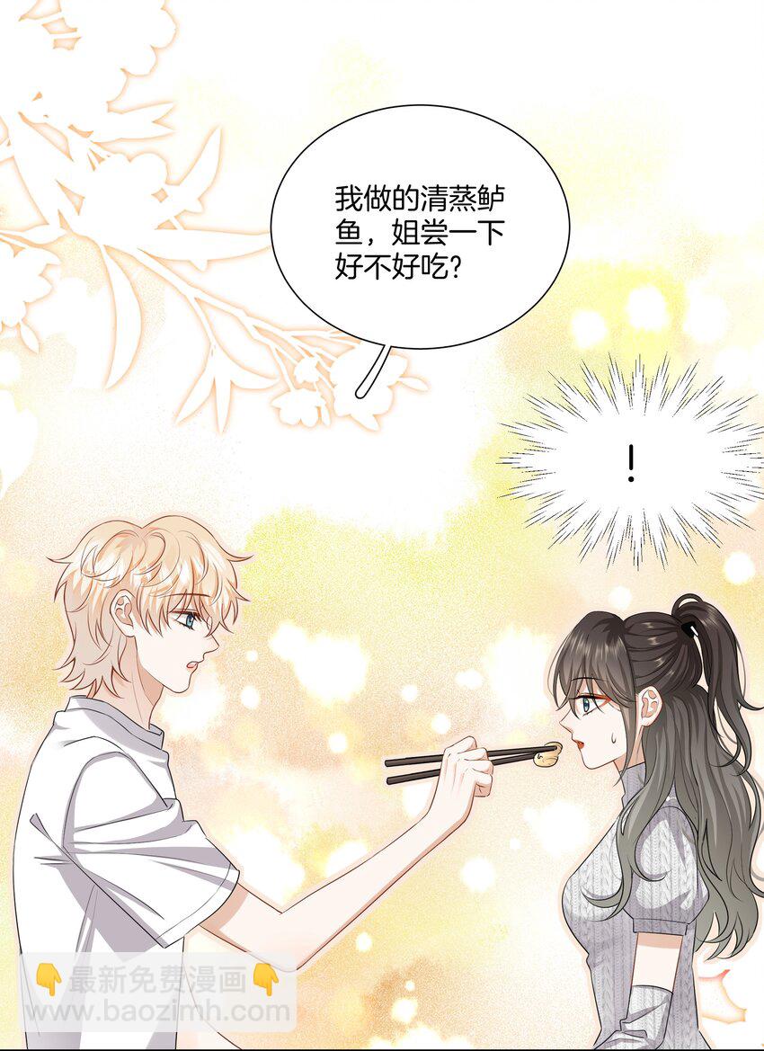 《这个姐姐不太正常》023 比想象的更喜欢 第7页