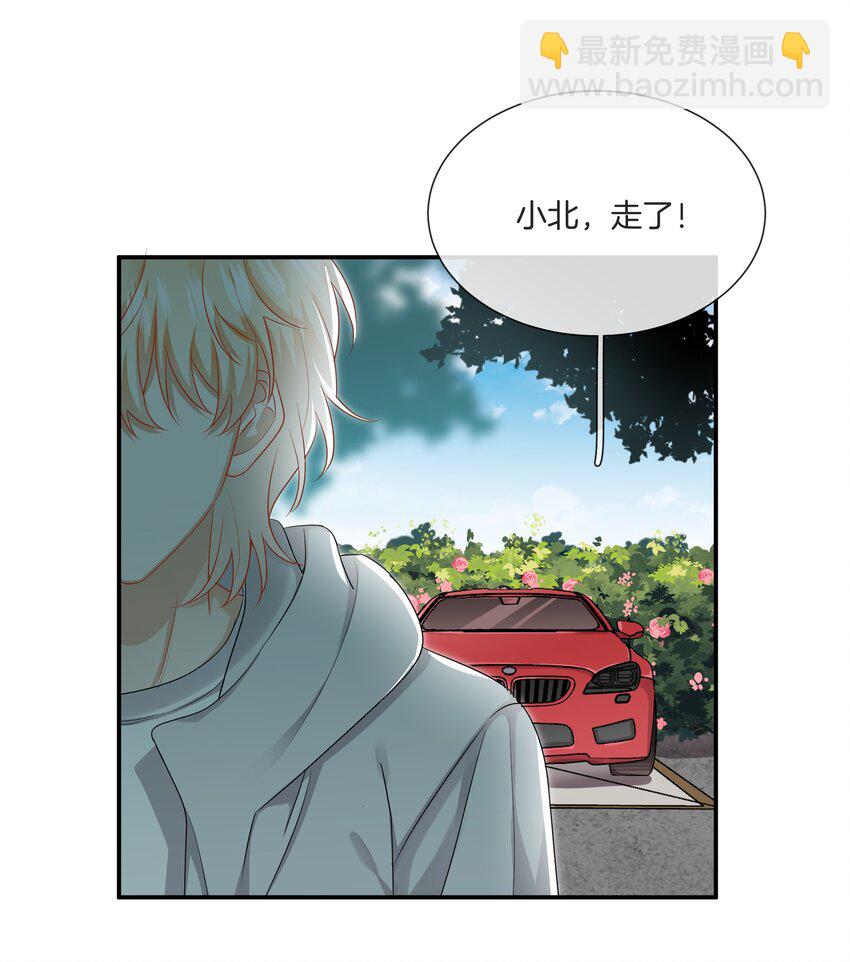 《这个姐姐不太正常》024 我是她的初恋 第13页