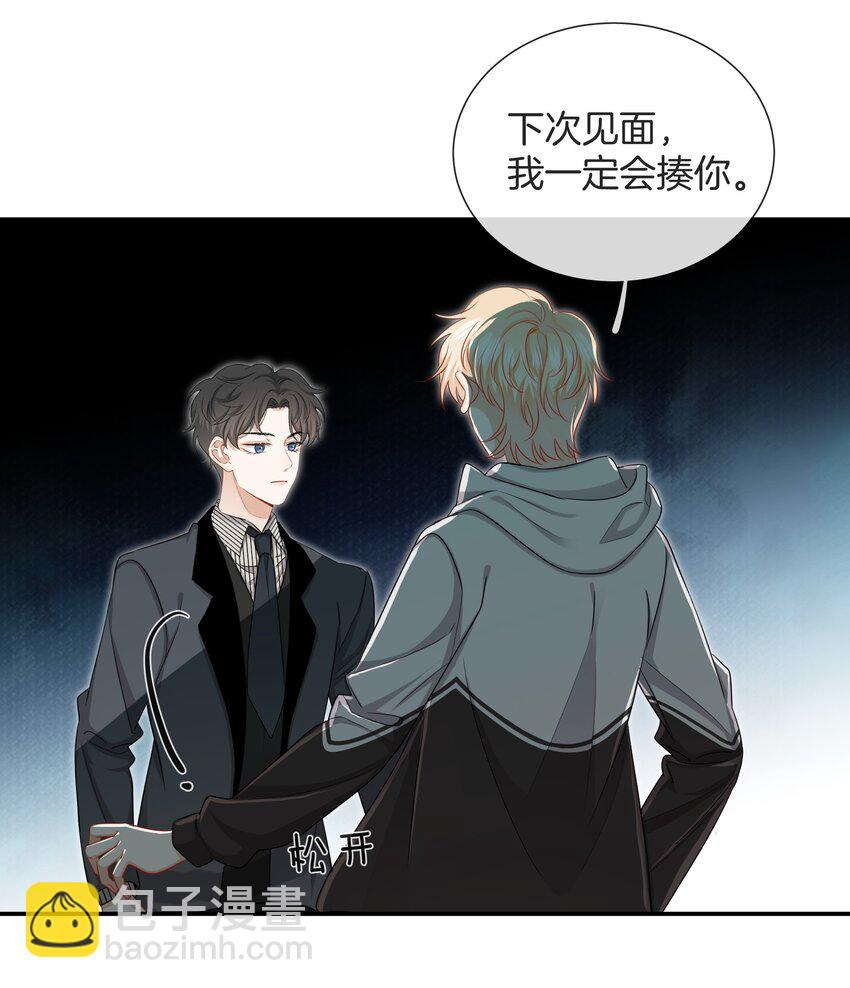 《这个姐姐不太正常》024 我是她的初恋 第14页