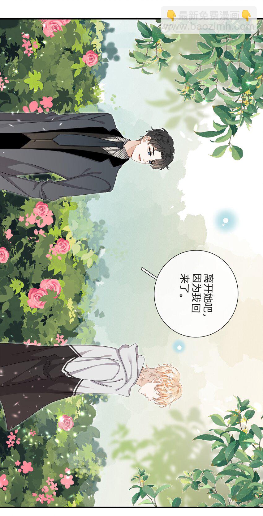 《这个姐姐不太正常》024 我是她的初恋 第16页