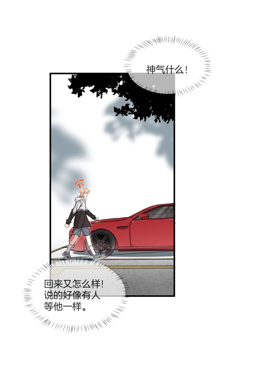 《这个姐姐不太正常》024 我是她的初恋 第18页
