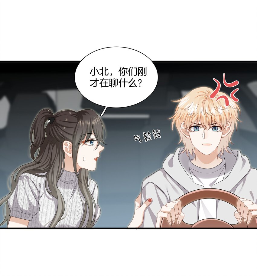 《这个姐姐不太正常》024 我是她的初恋 第19页