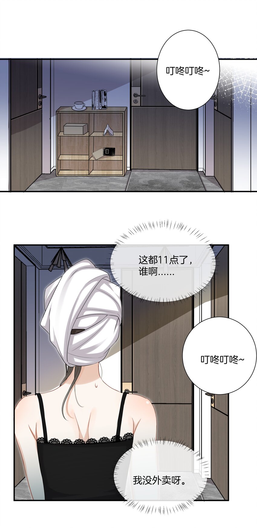 《这个姐姐不太正常》024 我是她的初恋 第28页