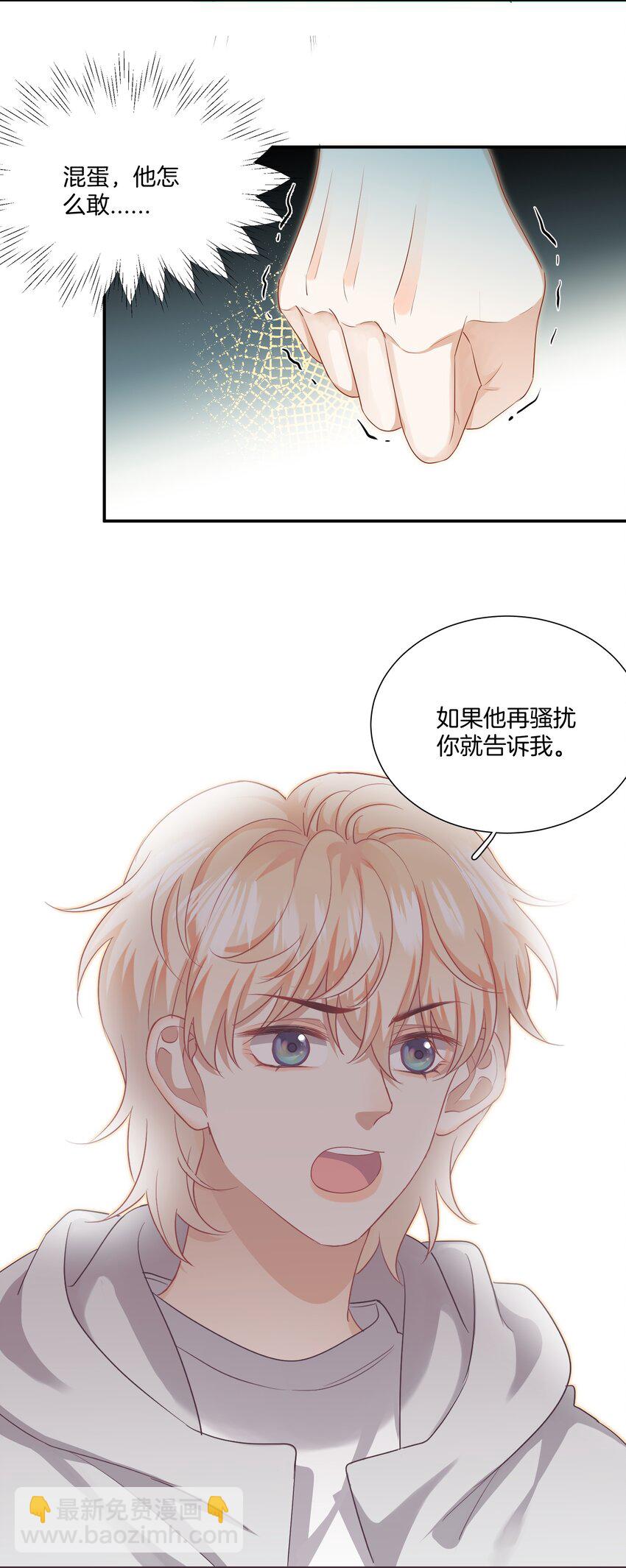 《这个姐姐不太正常》024 我是她的初恋 第30页