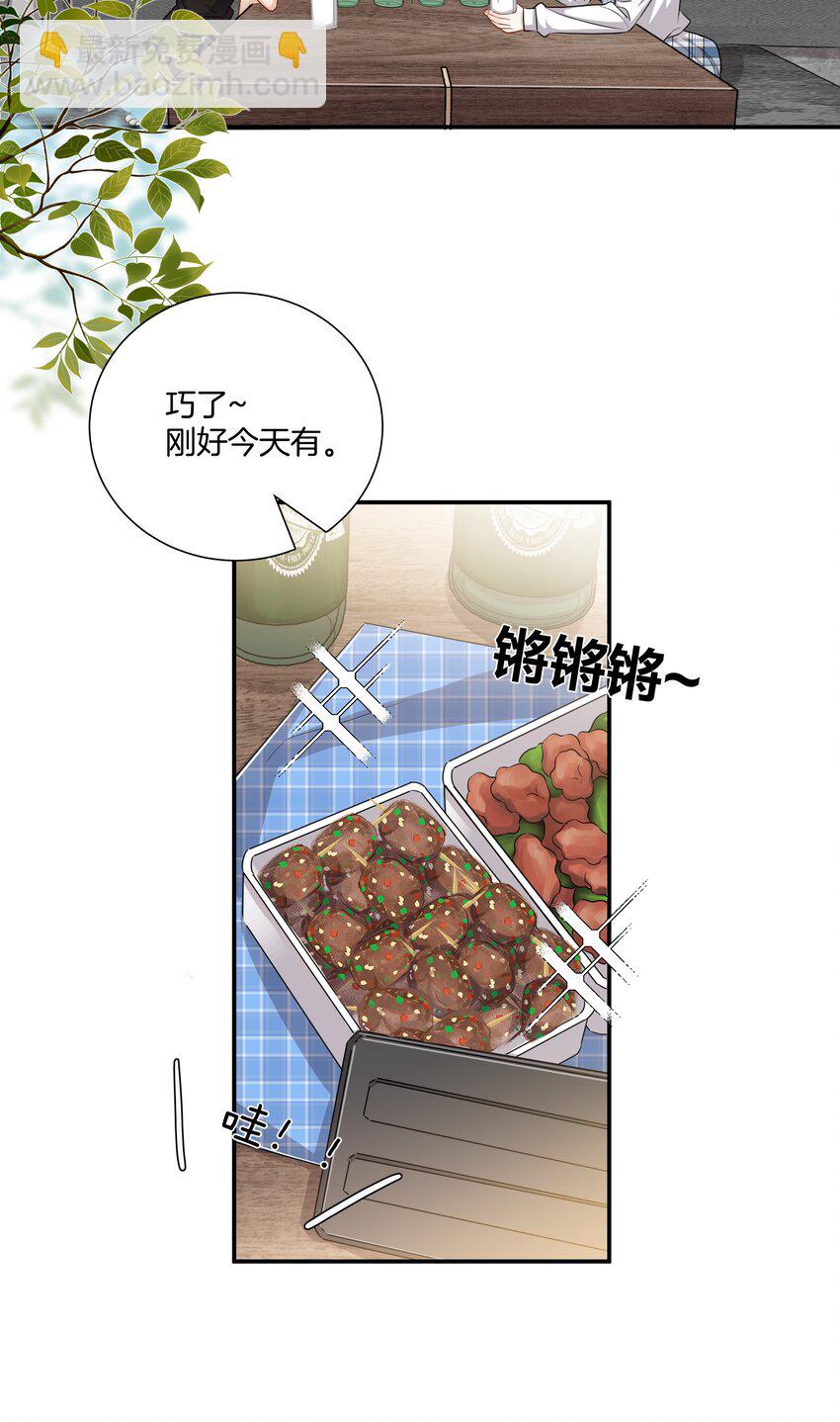 《这个姐姐不太正常》024 我是她的初恋 第38页