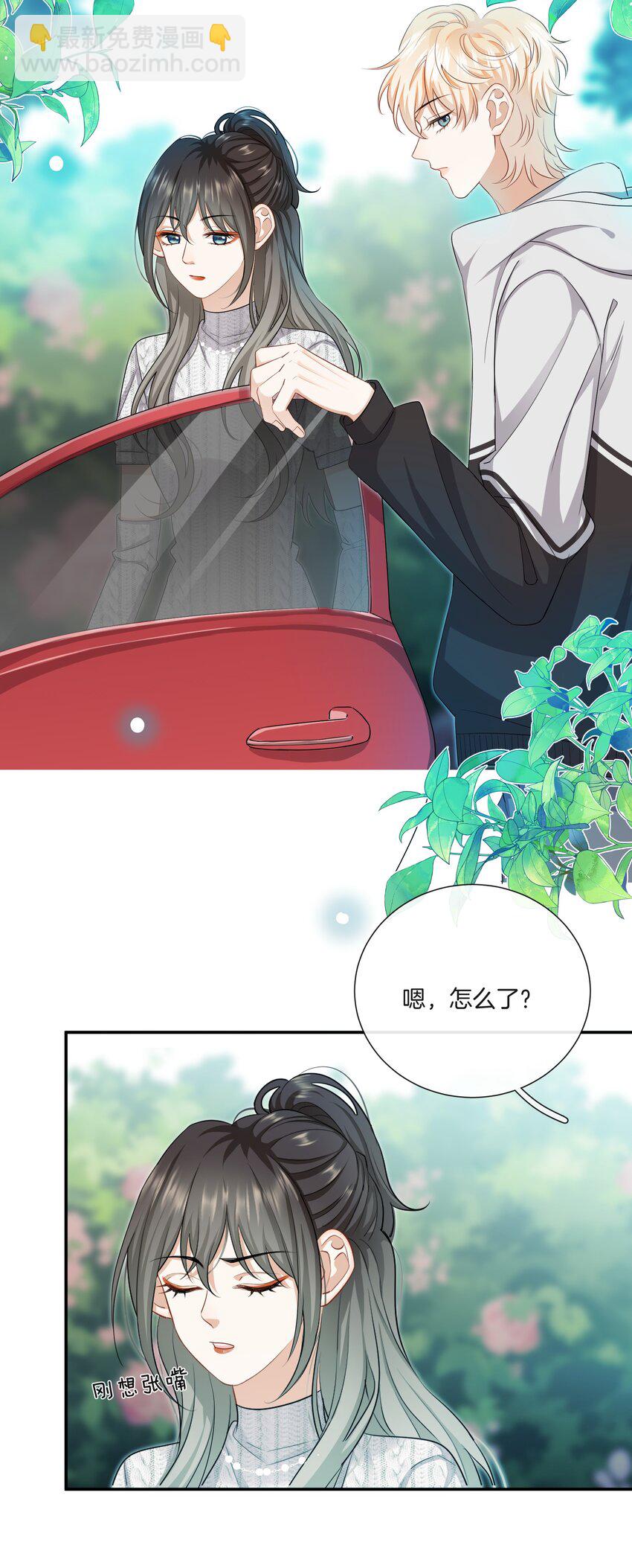 《这个姐姐不太正常》024 我是她的初恋 第4页