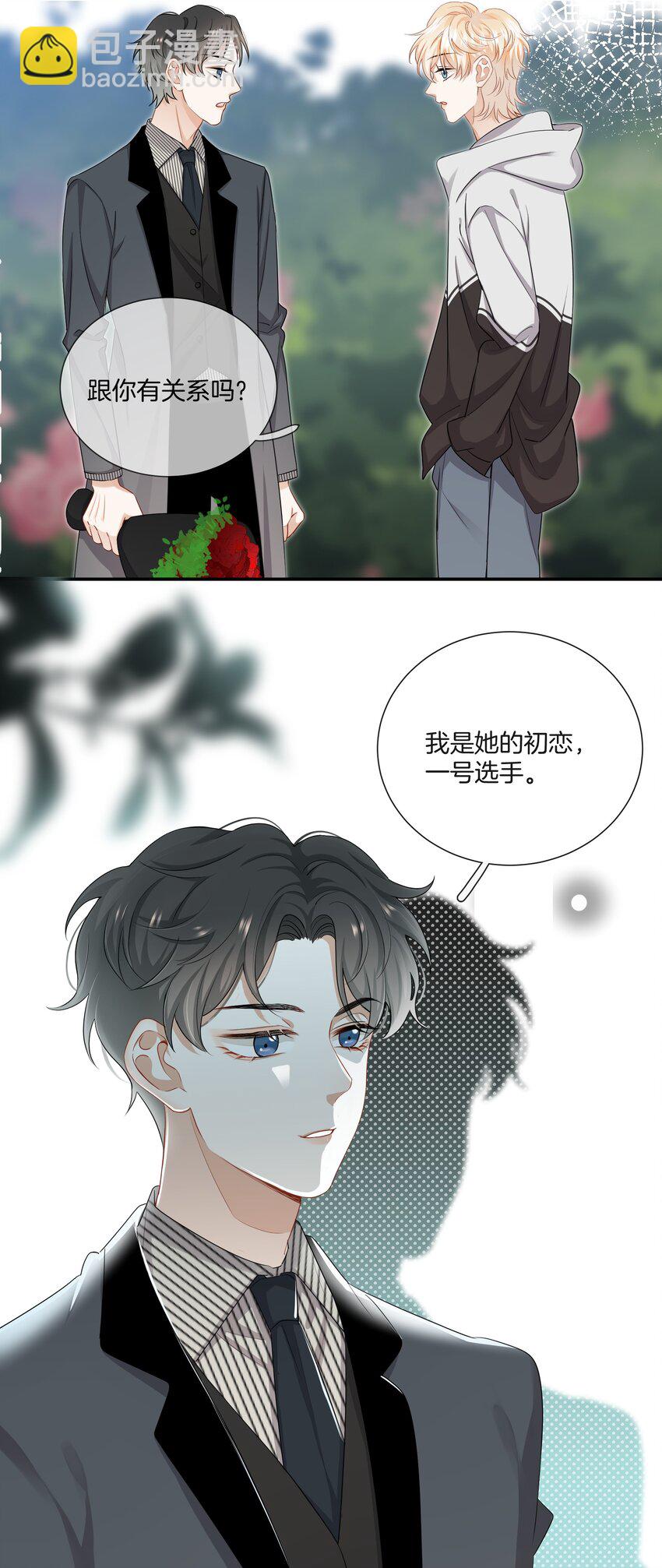 《这个姐姐不太正常》024 我是她的初恋 第8页