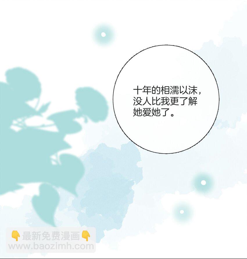 《这个姐姐不太正常》024 我是她的初恋 第9页