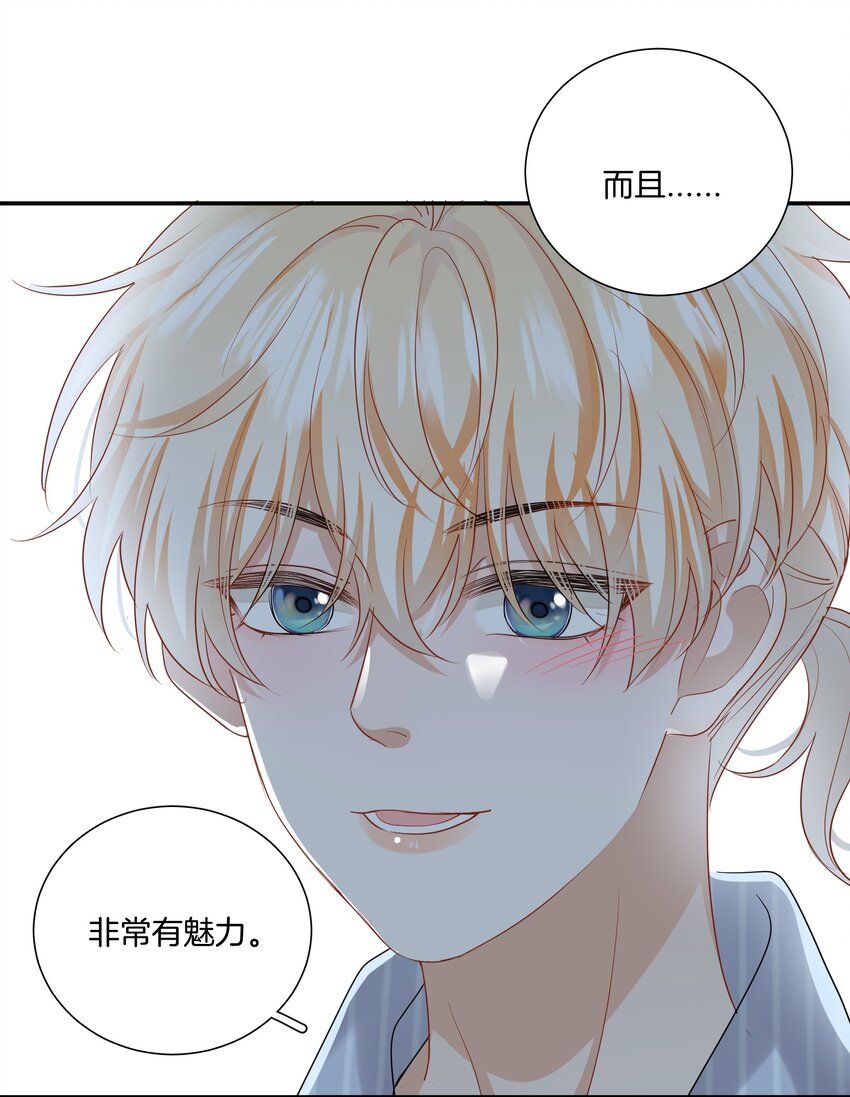 《这个姐姐不太正常》027 不要丢下我 第15页