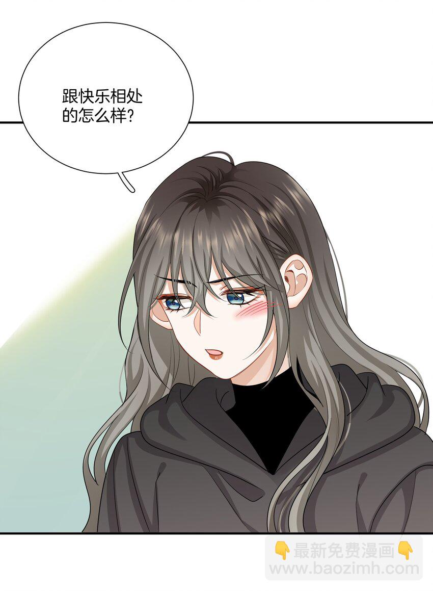 《这个姐姐不太正常》027 不要丢下我 第26页