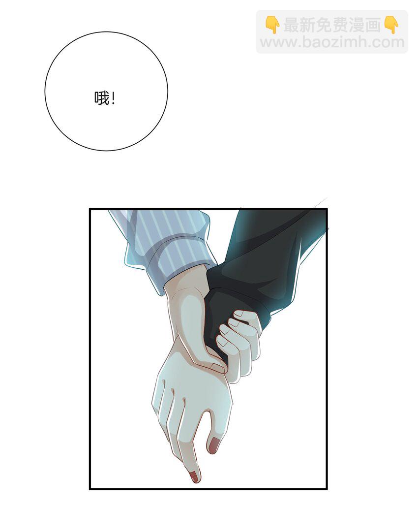 《这个姐姐不太正常》027 不要丢下我 第33页