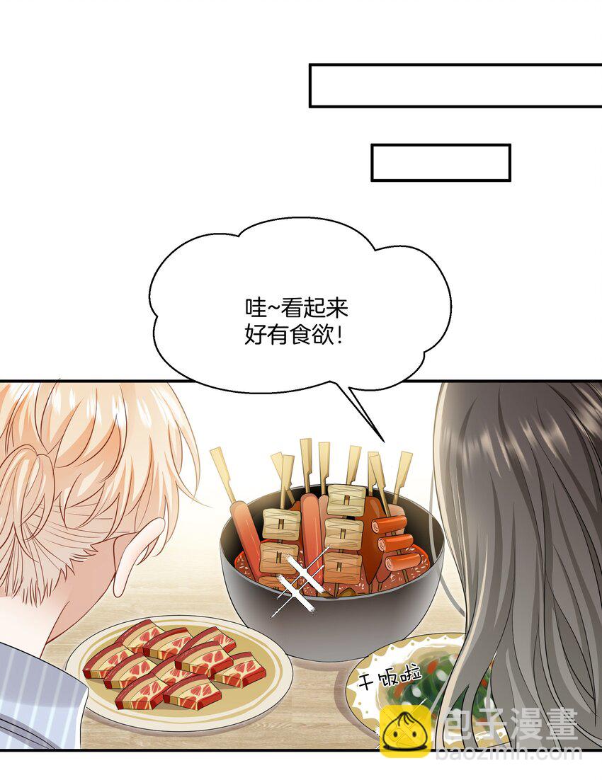 《这个姐姐不太正常》027 不要丢下我 第35页