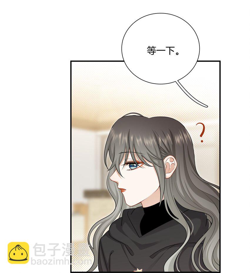 《这个姐姐不太正常》027 不要丢下我 第36页
