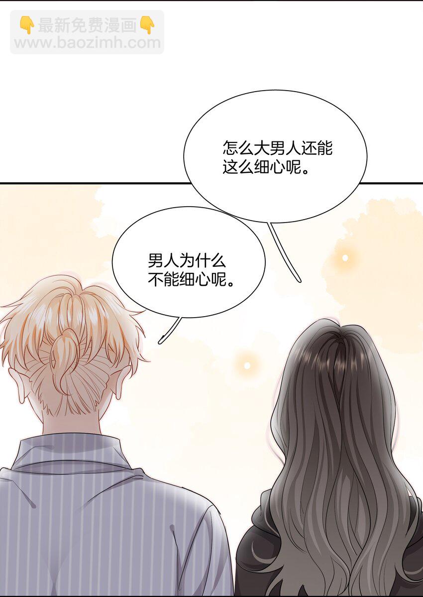 《这个姐姐不太正常》027 不要丢下我 第38页