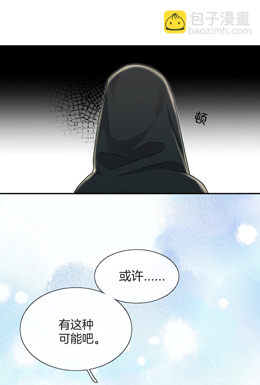 《这个姐姐不太正常》027 不要丢下我 第5页
