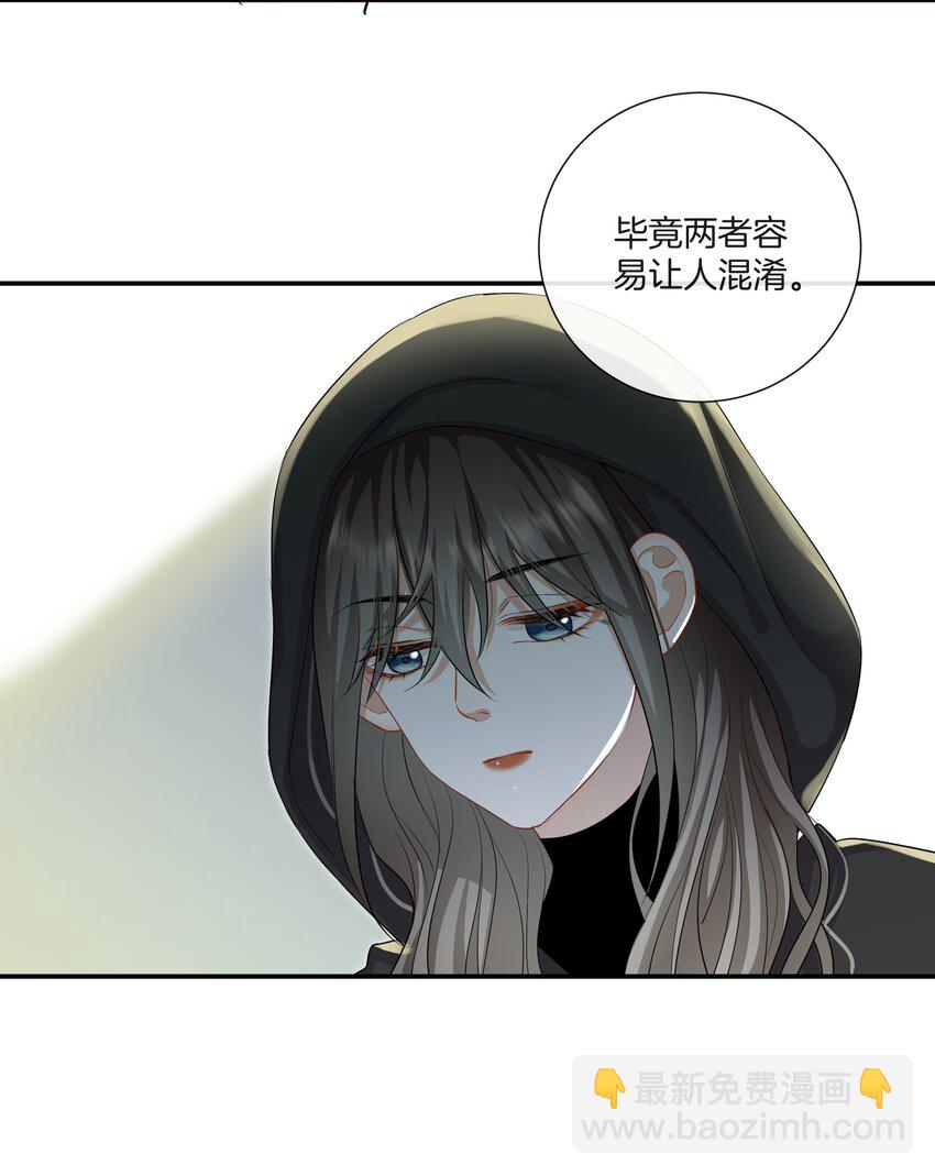 《这个姐姐不太正常》027 不要丢下我 第8页