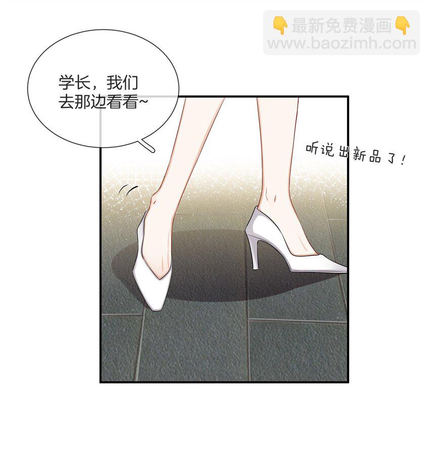 《这个姐姐不太正常》025 缺席的约会 第35页