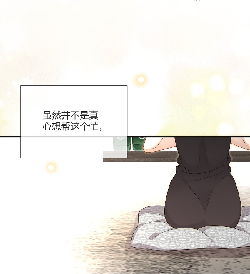 《这个姐姐不太正常》025 缺席的约会 第9页